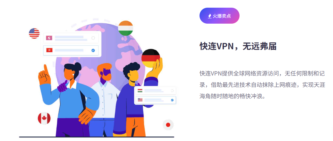 快连连上后在后台运行通常可以保持网络流量通过VPN加密,但是否“就行”取决于设备系统(Android/iOS/PC)、省电策略、应用权限和服务本身的自动重连与守护功能。某些系统会暂停或关闭后台连接,掉线会导致流量泄露,所以最好结合“常驻/开机自动连接/杀开关”等设置来保证稳定与安全。别忘留意日志啊。 快连连上后在后台运行通常可以保持网络流量通过VPN加密,但是否“就行”取决于设备系统(Android/iOS/PC)、省电策略、应用权限和服务本身的自动重连与守护功能。某些系统会暂停或关闭后台连接,掉线会导致流量泄露,所以最好结合“常驻/开机自动连接/杀开关”等设置来保证稳定与安全。别忘留意日志啊。