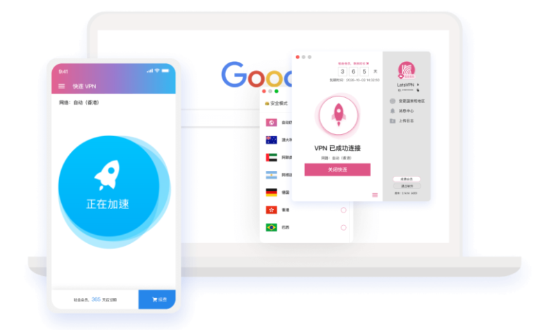 快连的套餐以时间计费为主：新用户下载安装即可领取免费试用，正式付费时可按“周、月、季、年”四种周期购买，周期越长通常享有更高折扣；所有套餐都能选择日本、英国、德国、香港、美国等多国专用线路，开关一键完成，按需续费或更换线路，购买前建议先体验并查看应用内的最新说明与服务条款。